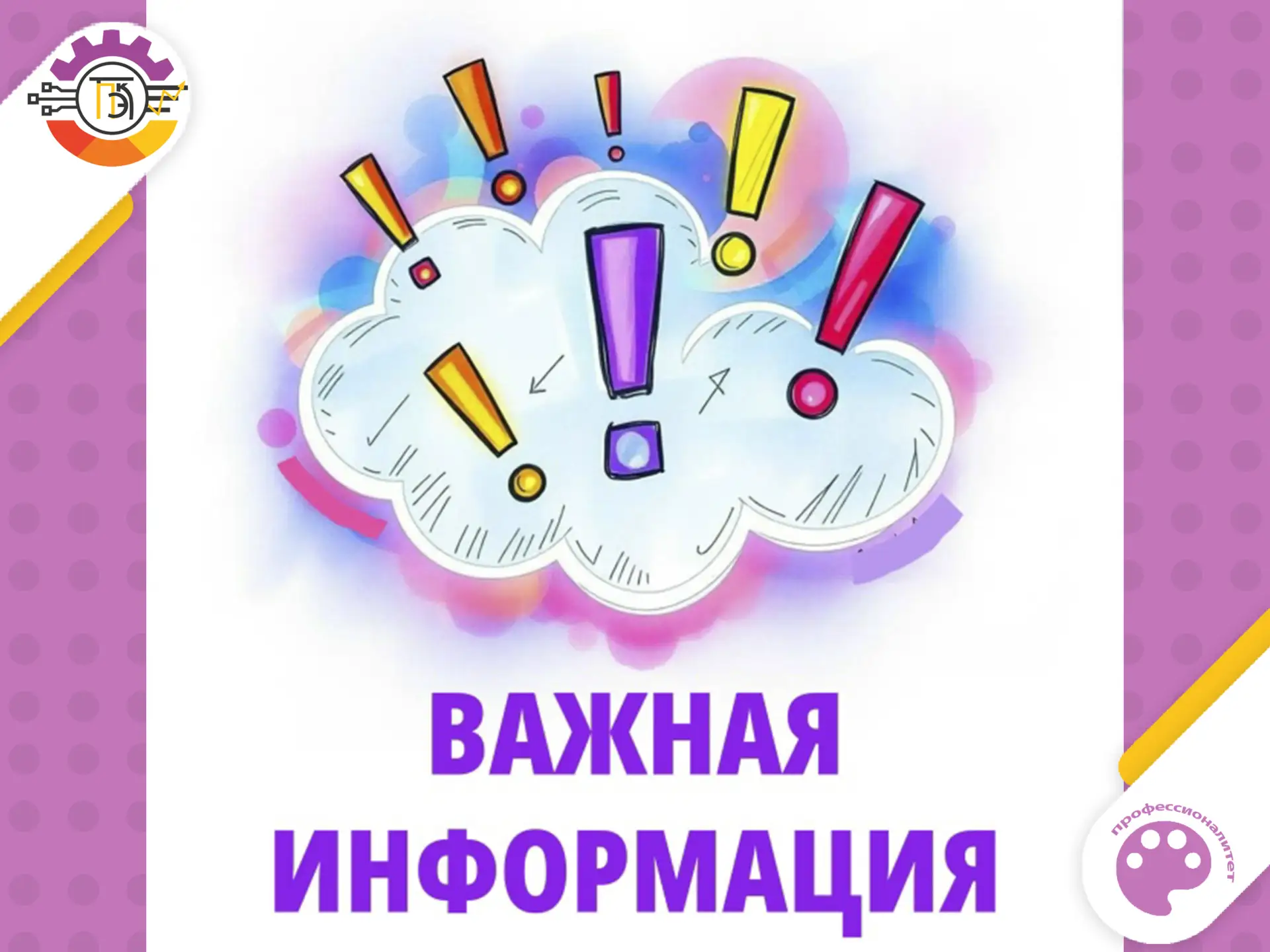 Общежитие колледжа располагается по адресу: