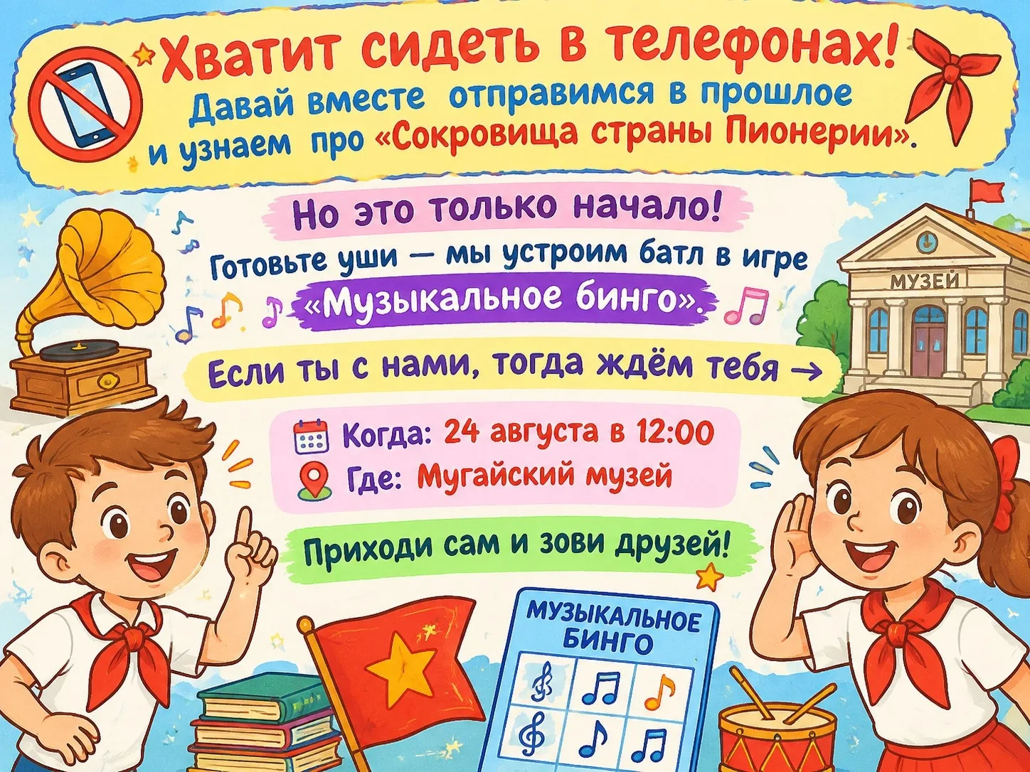Ребята! Срочно собираем команду искателей приключений!