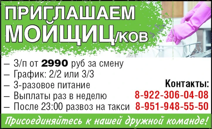 Приглашаем: