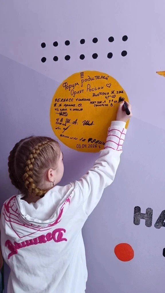 🌟 Наши Орлята из 4 «Г» класса — **Князева Милена** и **Жмурина Виктория** — вместе со своими мамами 