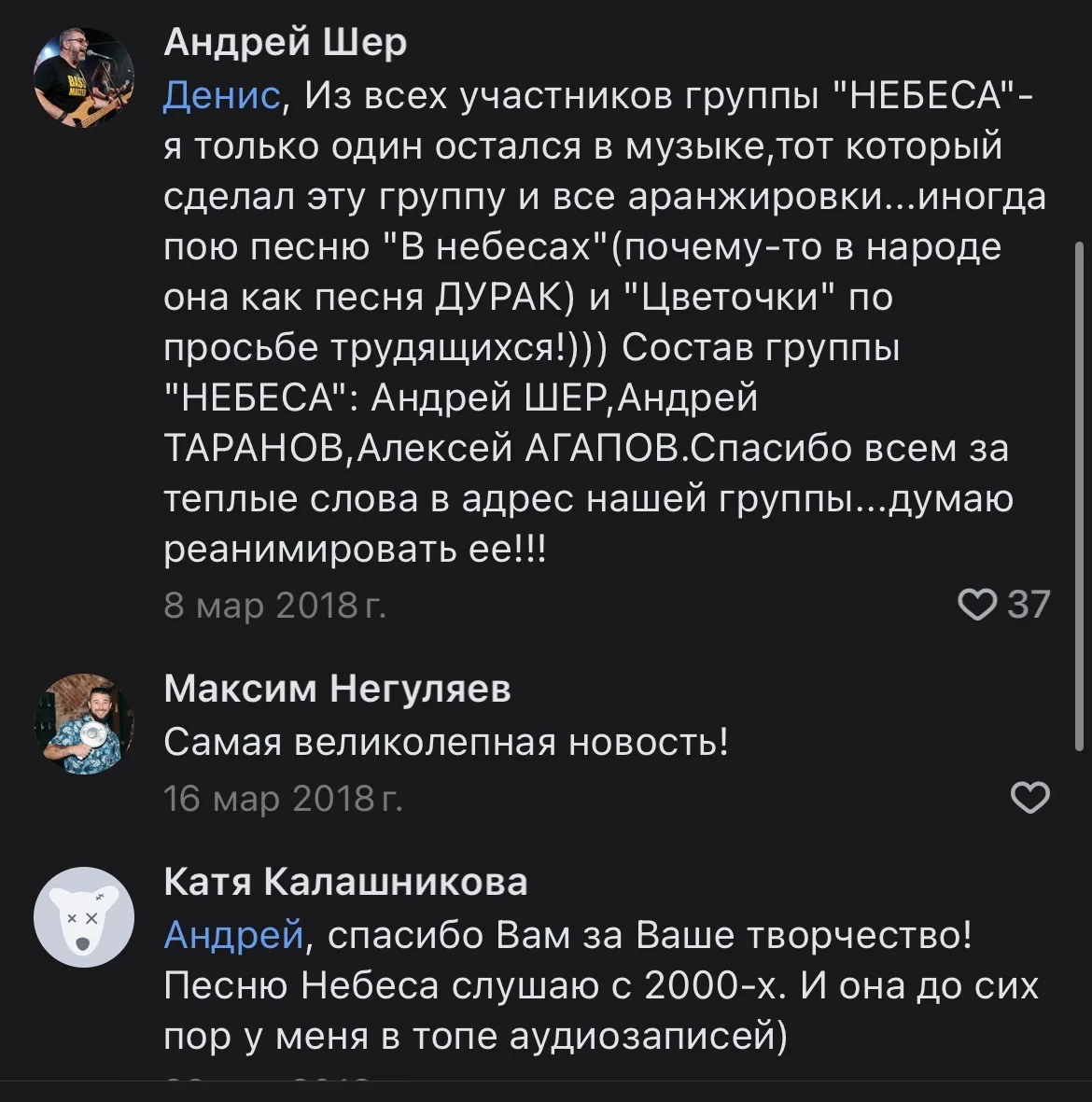 Неожиданно всплыла в голове песня «В небесах» (в народе «Дурак»).