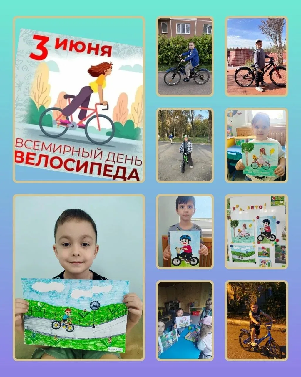 Сегодня 3 июня - дата , которая посвящена Всемирному дню велосипеда 🚴‍♂️. Это не прост...