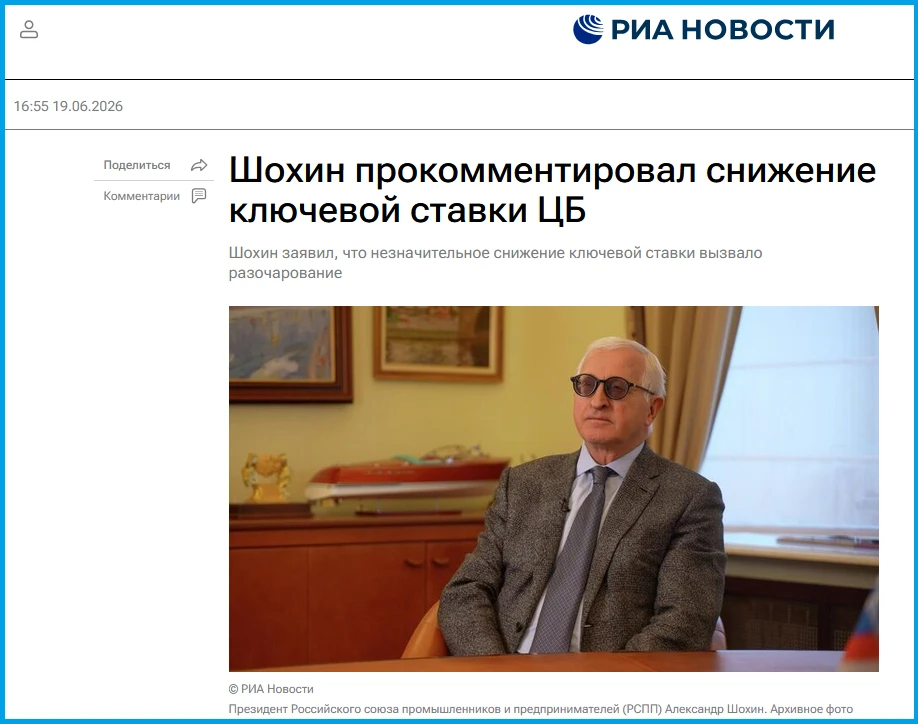 ЦБ пугает, бизнес разочарован, жизнь продолжается
Вчера ЦБ понизил ключевую ставку на смешные 0.25%.