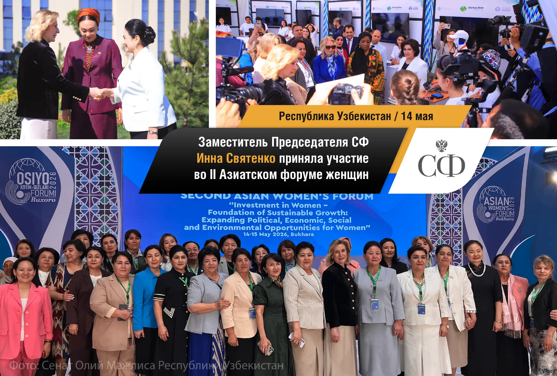 📸 Совет Федерации в фотообъективе  Будьте в курсе событий верхней палаты российского парламента:  🔹 