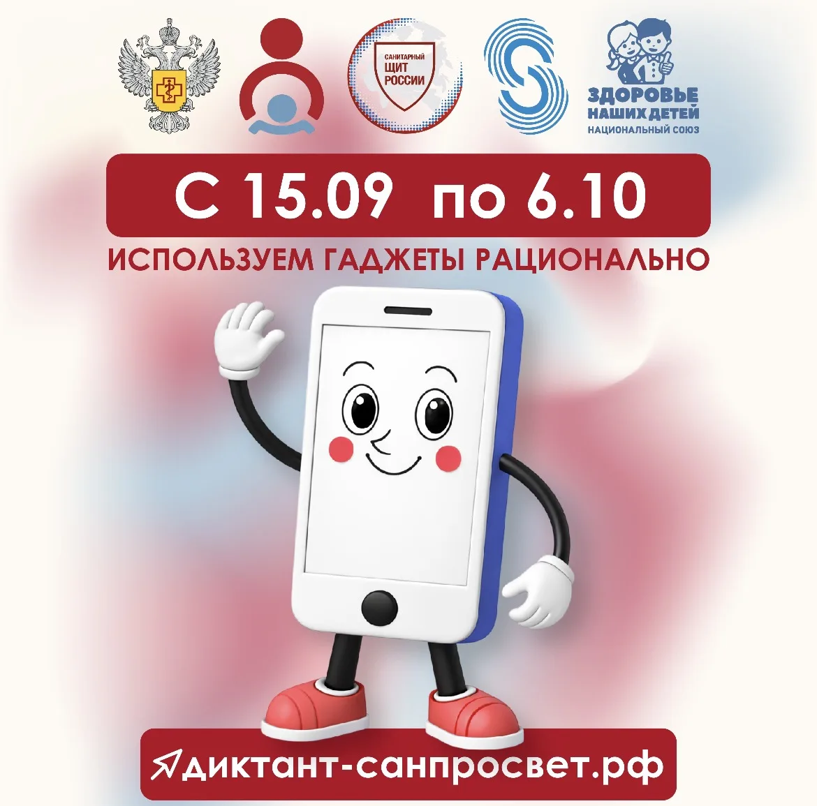 https://диктант-санпросвет.рф