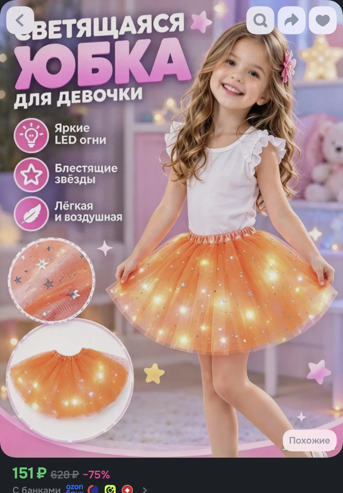 https://ozon.ru/t/j7HZ3yF