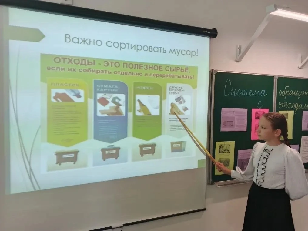 ♻️ Система обращения с отходами: что мы узнали на классном часе?