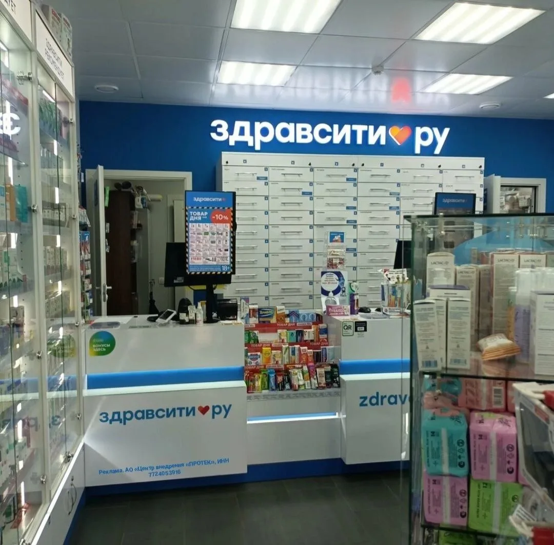 Новые промокоды на заказ лекарств в аптеке Здравсити
