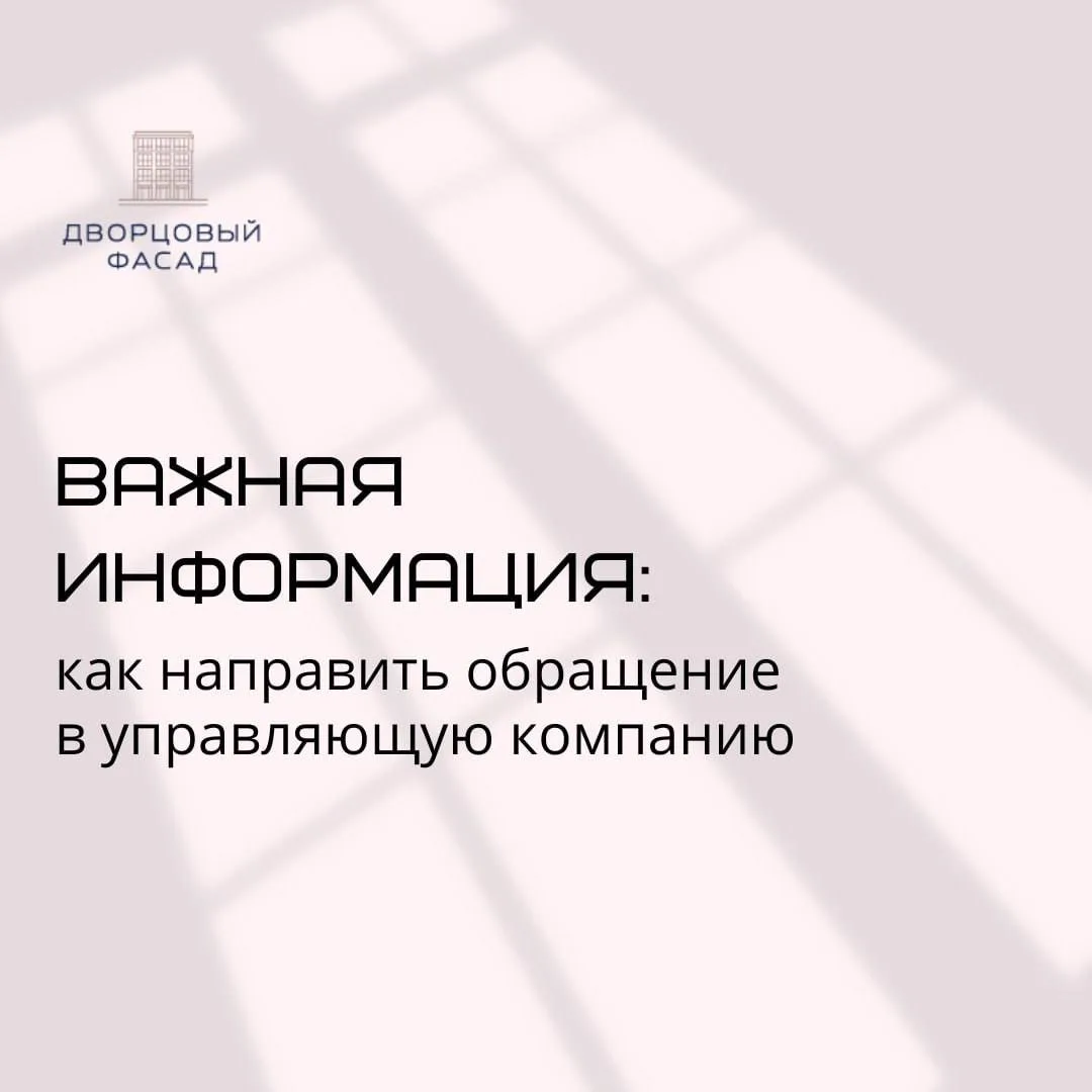 Уважаемые жители, напоминаем!