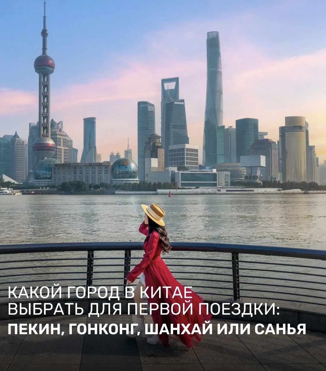 Планируете путешествие в Китай, но не знаете, где лучше отдыхать? Разобрали особенности...