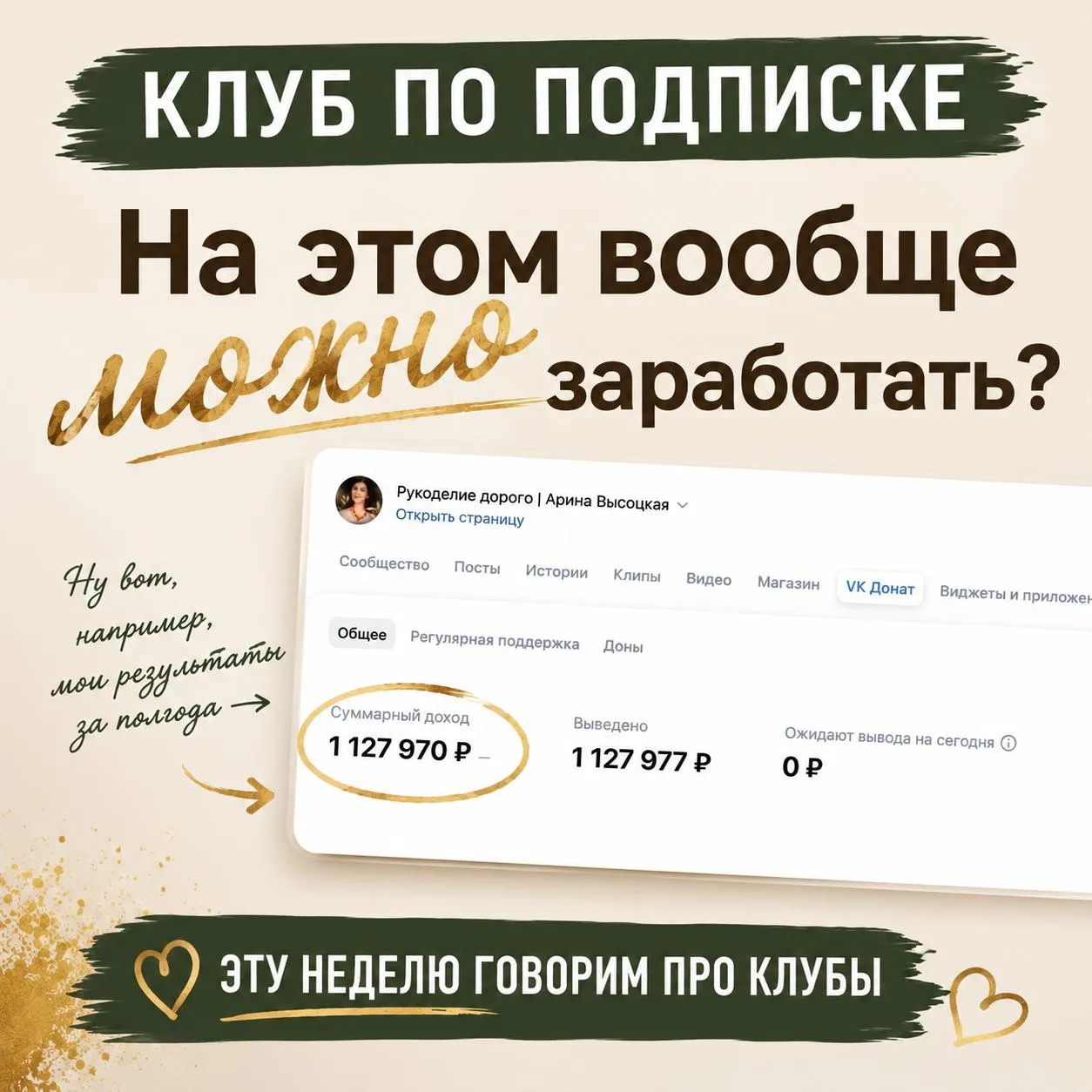 Раскрываю интригу 😁