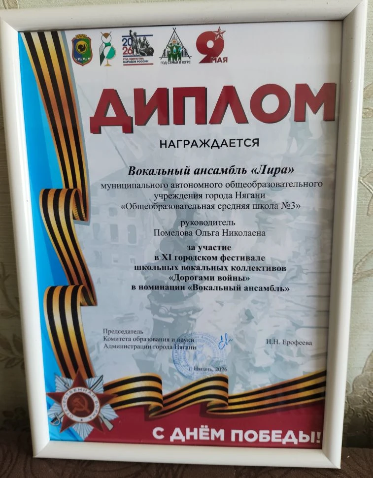🎶 28 апреля в гимназии состоялся  XI городской фестиваль школьных вокальных коллективов "Дорогами во
