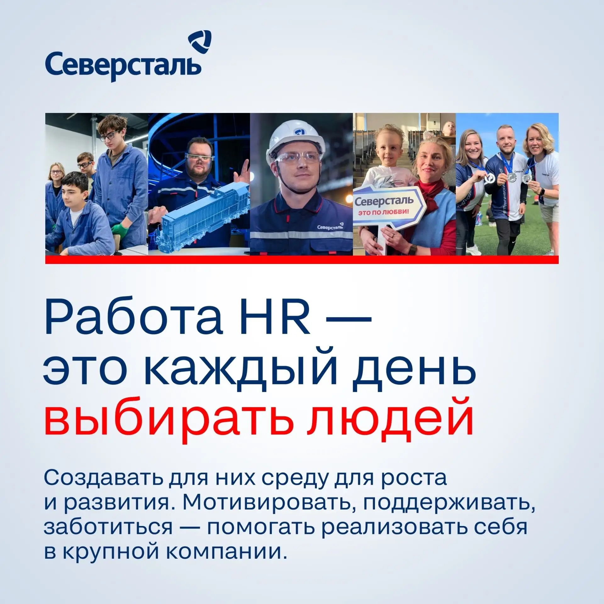 Сегодня поздравляем с Днем HR-менеджера всех сотрудников дирекции по работе с персонало...
