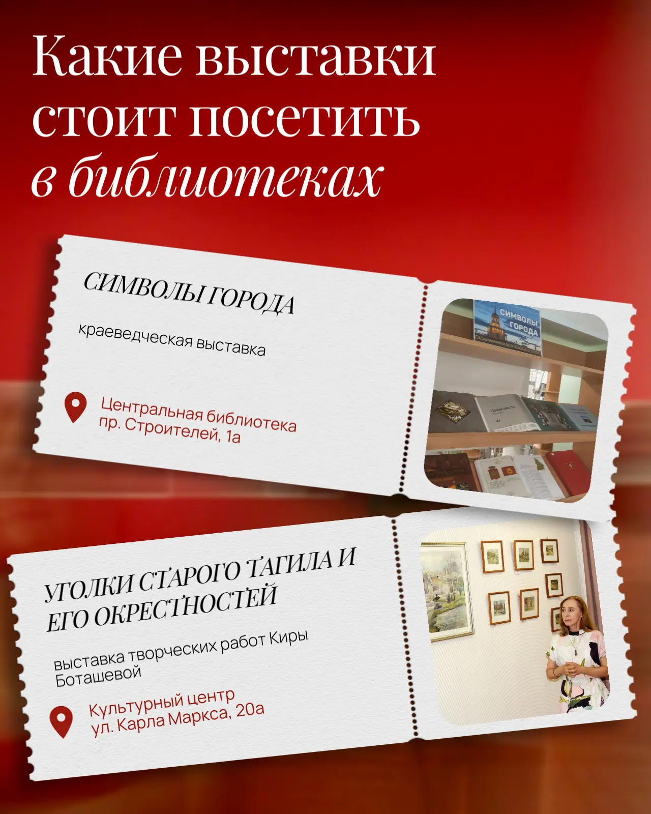 Символы города и городские пейзажи