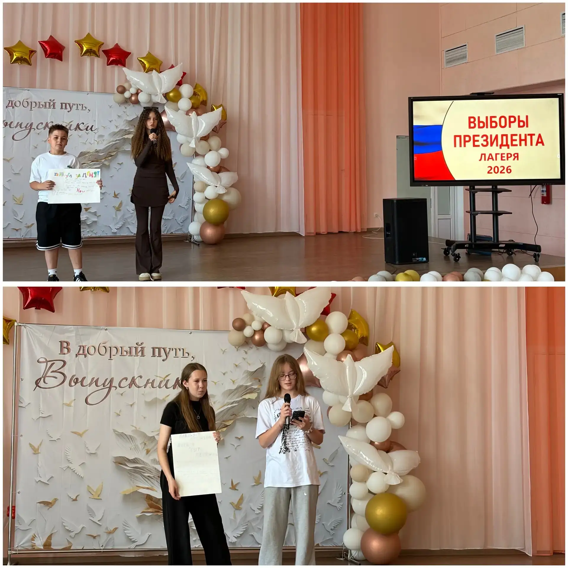 ❗️Выборы президента в лагерях «Быть первыми» и «Планета детства»: праздник демократии д...