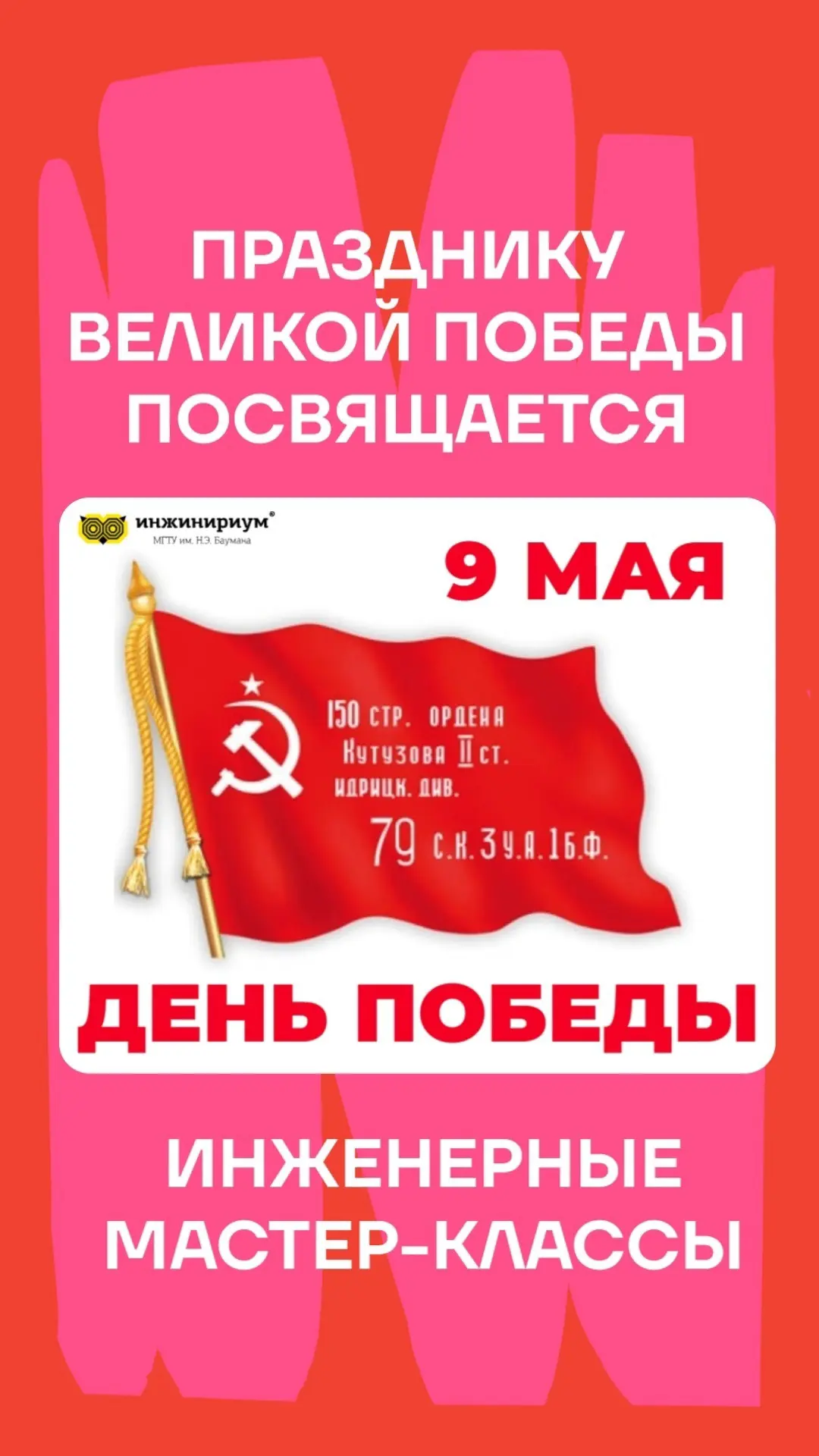 ⭐🪖ПРАЗДНИЧНЫЙ МАСТЕР-КЛАСС