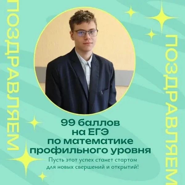 🎓 ПОЗДРАВЛЯЕМ АЛЕКСАНДРА! 🎓