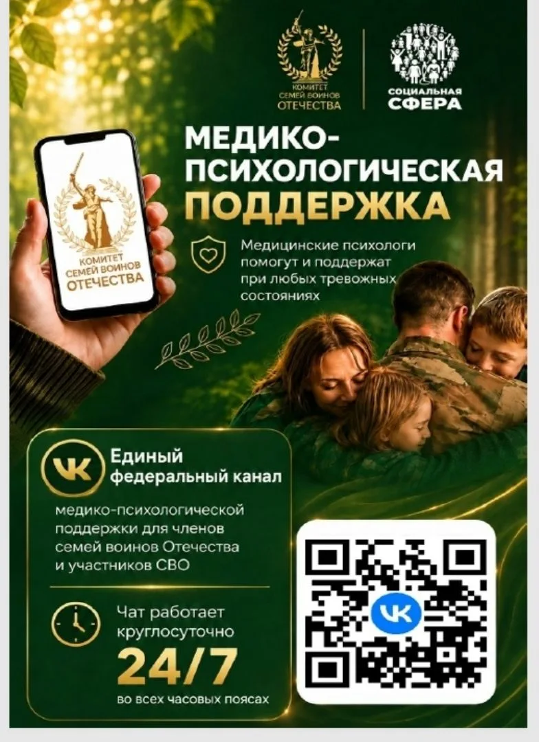 МКУ «Центр ППМиСП» МО Гулькевичский район информирует о том, что функционирует единый ф...