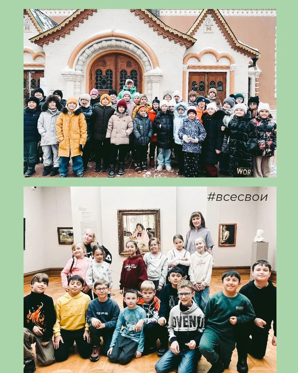 Ученики 3 «В» класса побывали на экскурсии "Мир сказки и мечты" в Третьяковской галерее  🔸️В рубрике
