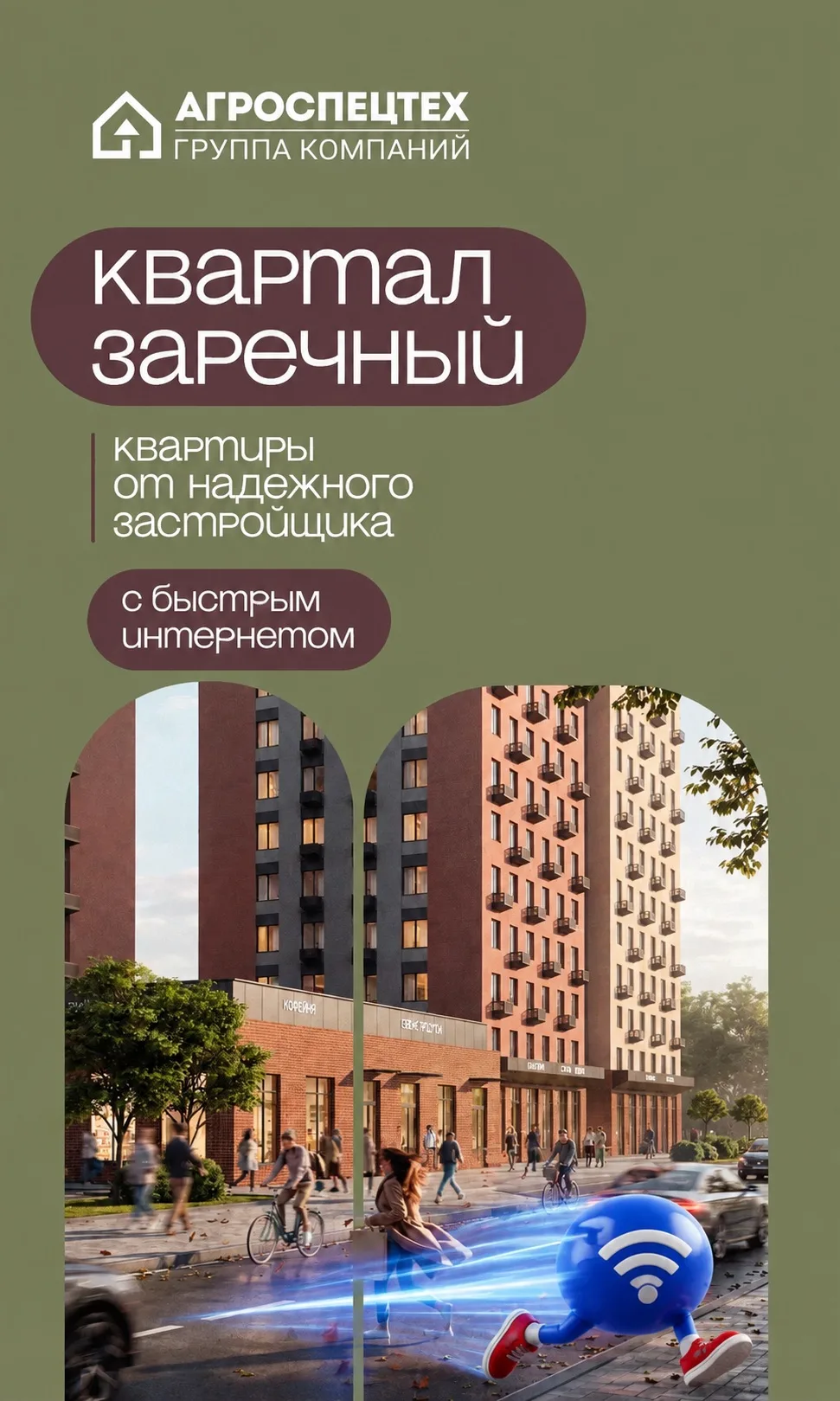 Дом построим. Интернет тоже проведём. А дальше выбор за вами 😄