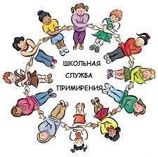 Работа службы школьной медиации в МАОУ "Школа №11 города Белогорск": учимся договариват...