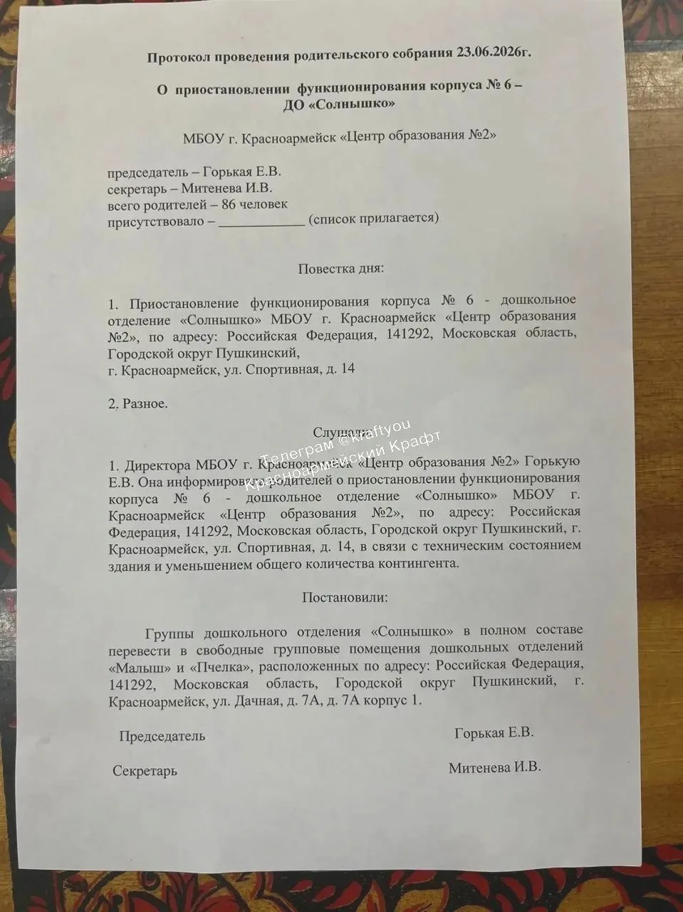 🏘 Садик Солнышко закрывают и предлагают переводиться в Пчелку?