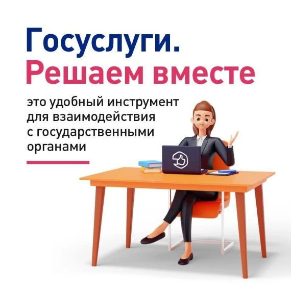 ⚡Разобраться с подачей обращения на Платформе обратной связи – дело пары минут. Достато...