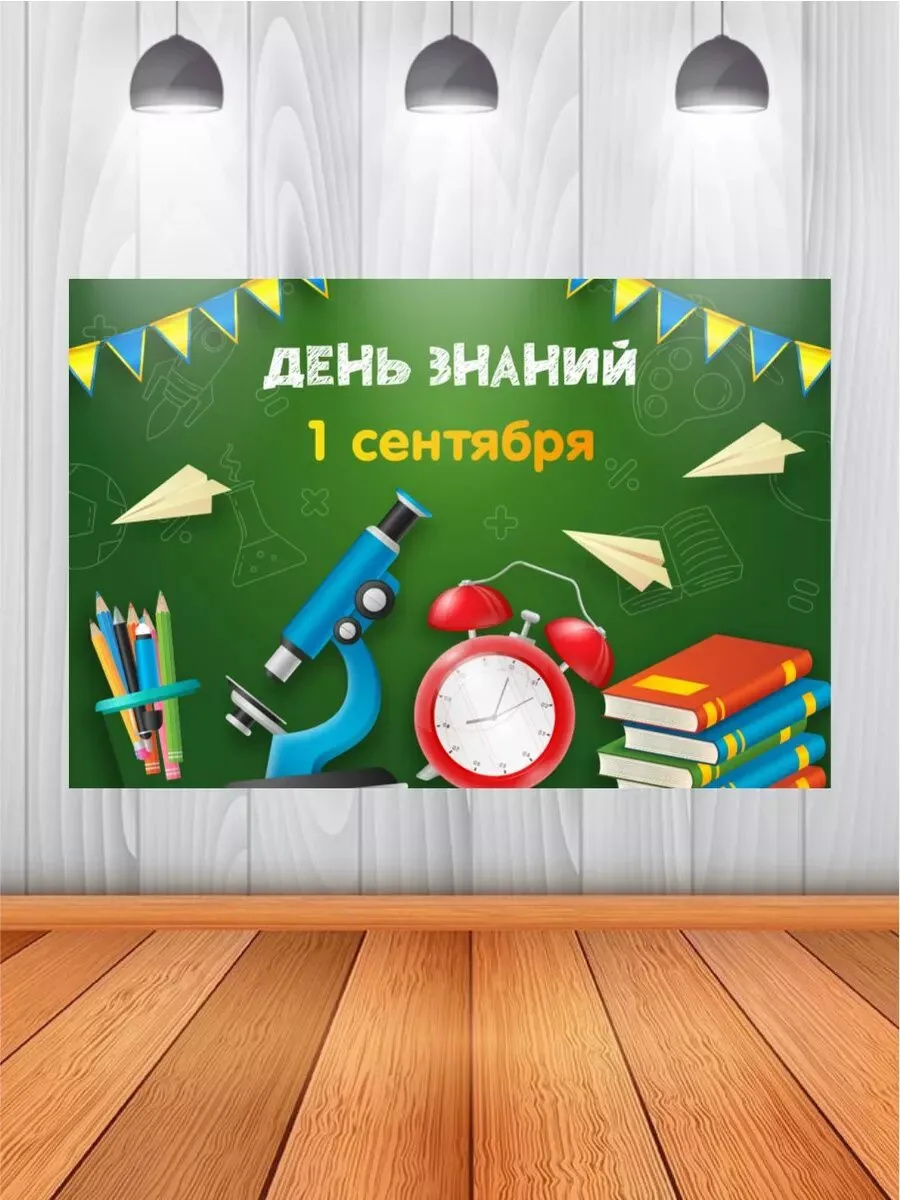 Друзья, с Днем знаний! 🍂