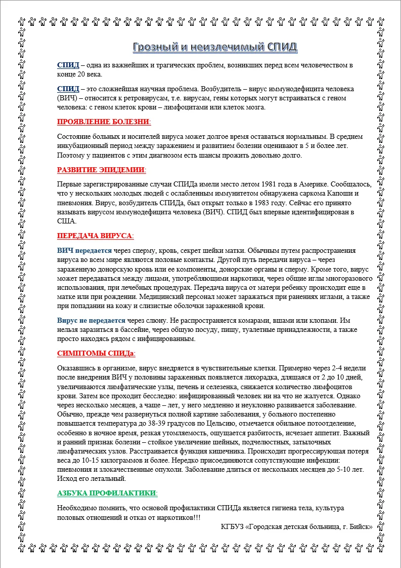 Медиа публикации