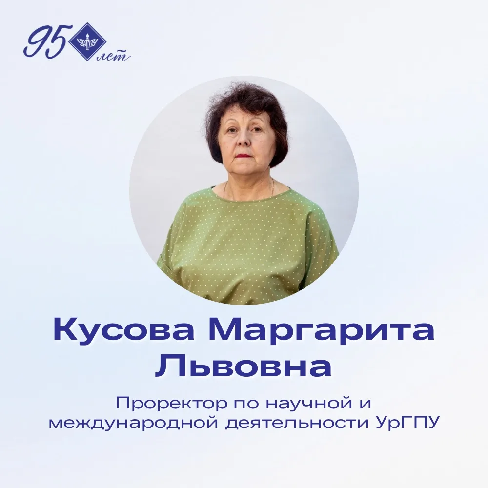 💡На все твои вопросы есть ответ!

🎓Абитуриенты продолжают выбирать Главный педагогический на Урале