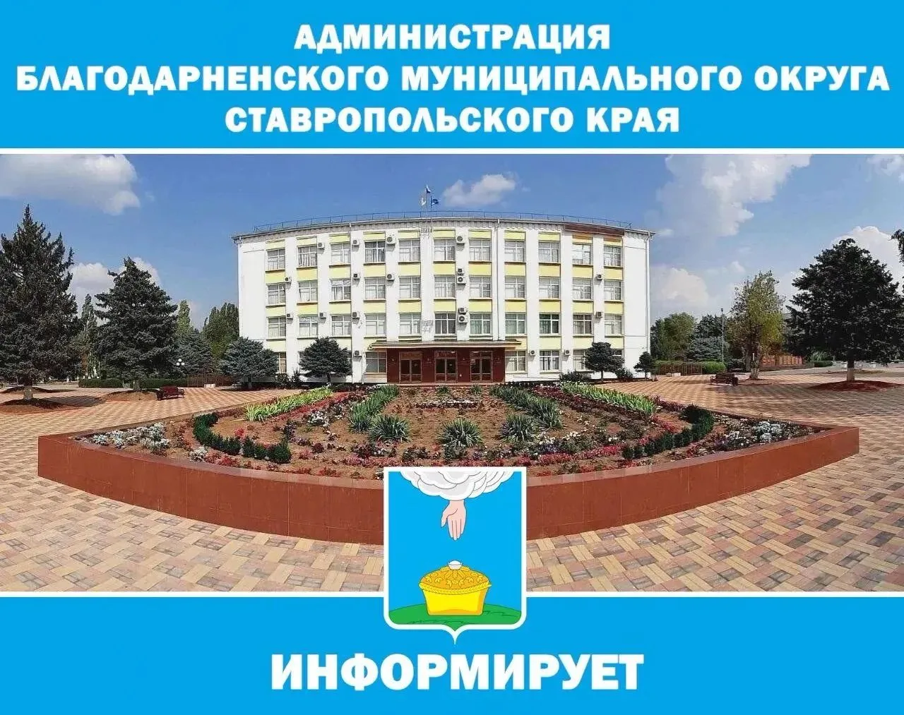 В Благодарненском округе объявили о начале сбора гуманитарной помощи для жителей Дагест...