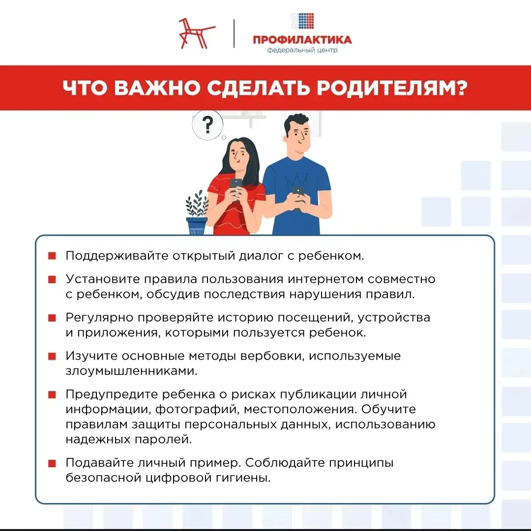 Уважаемые родители, правоохранительные органы ещё раз доводят до нашего сведения необходимость внима