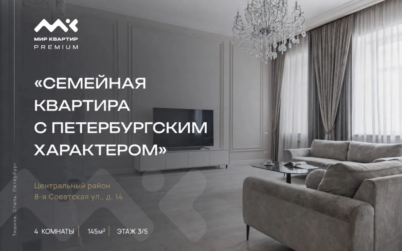 🏘 Семейная квартира с Петербургским характером в центре города.