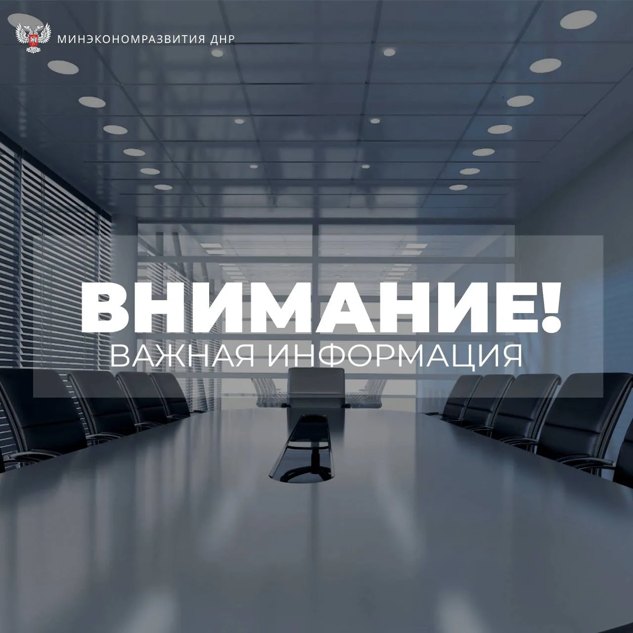 Важная информация для жителей ДНР ⚠️

Решением Штаба обороны Донецкой Народной Республики от 11.06.2