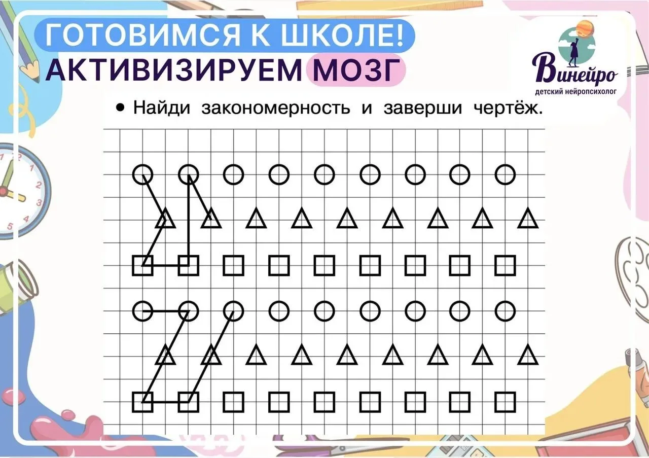 ⏰ Время летит быстро и до школы остался месяц. Поэтому предлагаю мягко и с интересом на...