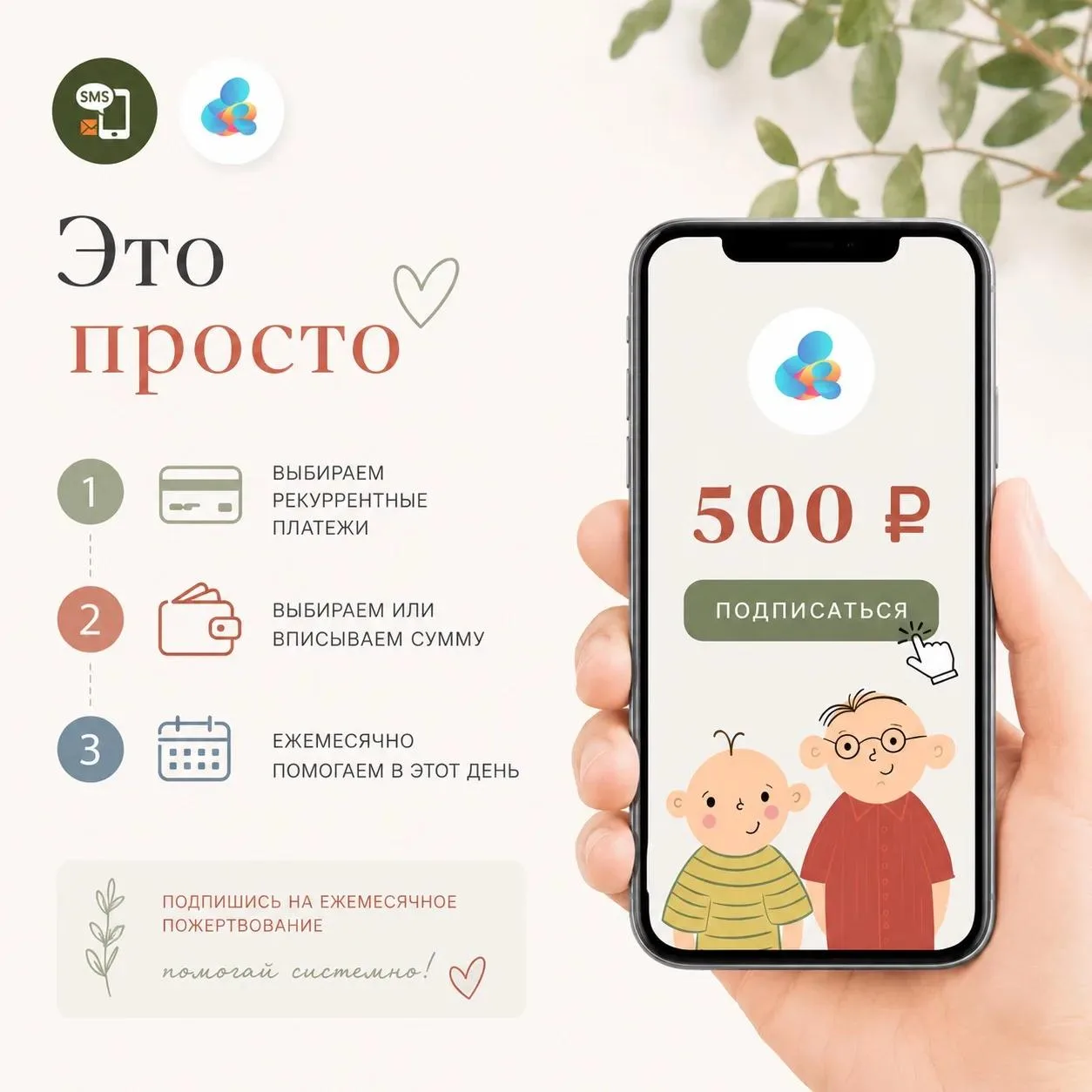 Видите результаты своей помощи? Доверяете? Готовы помогать регулярно?