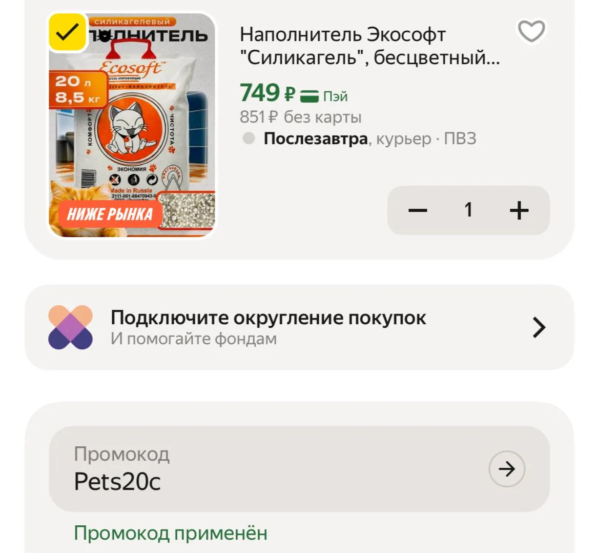 Наполнитель Экософт "Силикагель", бесцветный, без запаха, 20 л / 8,5 кг