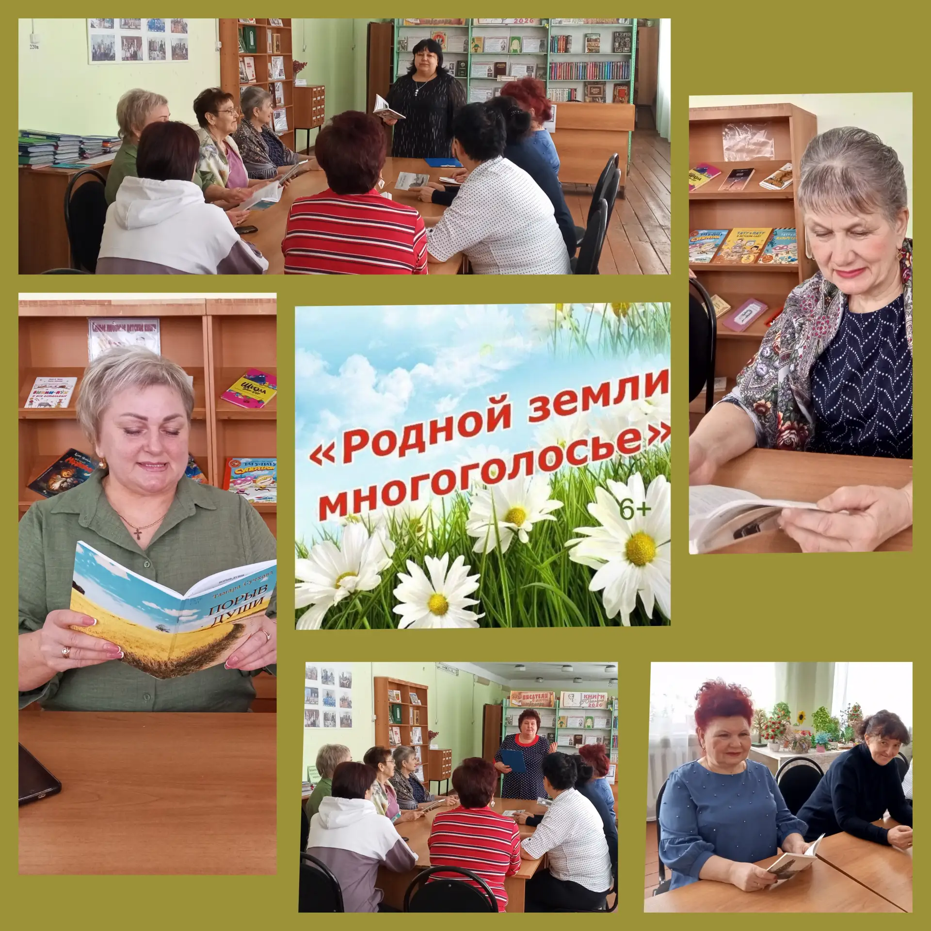 Поэтический дилижанс «Родной земли многоголосье»
У каждого человека, живущего на земле, есть милый с