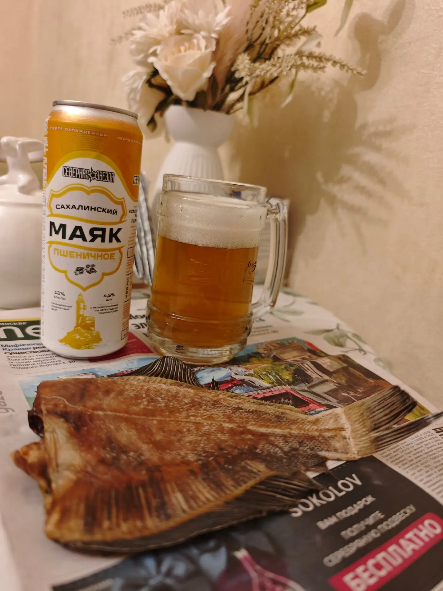 🍺🌾 Сахалинский маяк Пшеничное