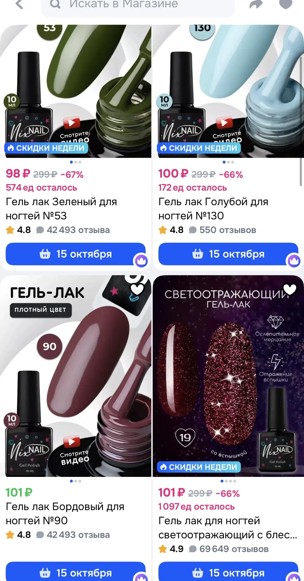 Гель лаки. Базы для ногтей.
