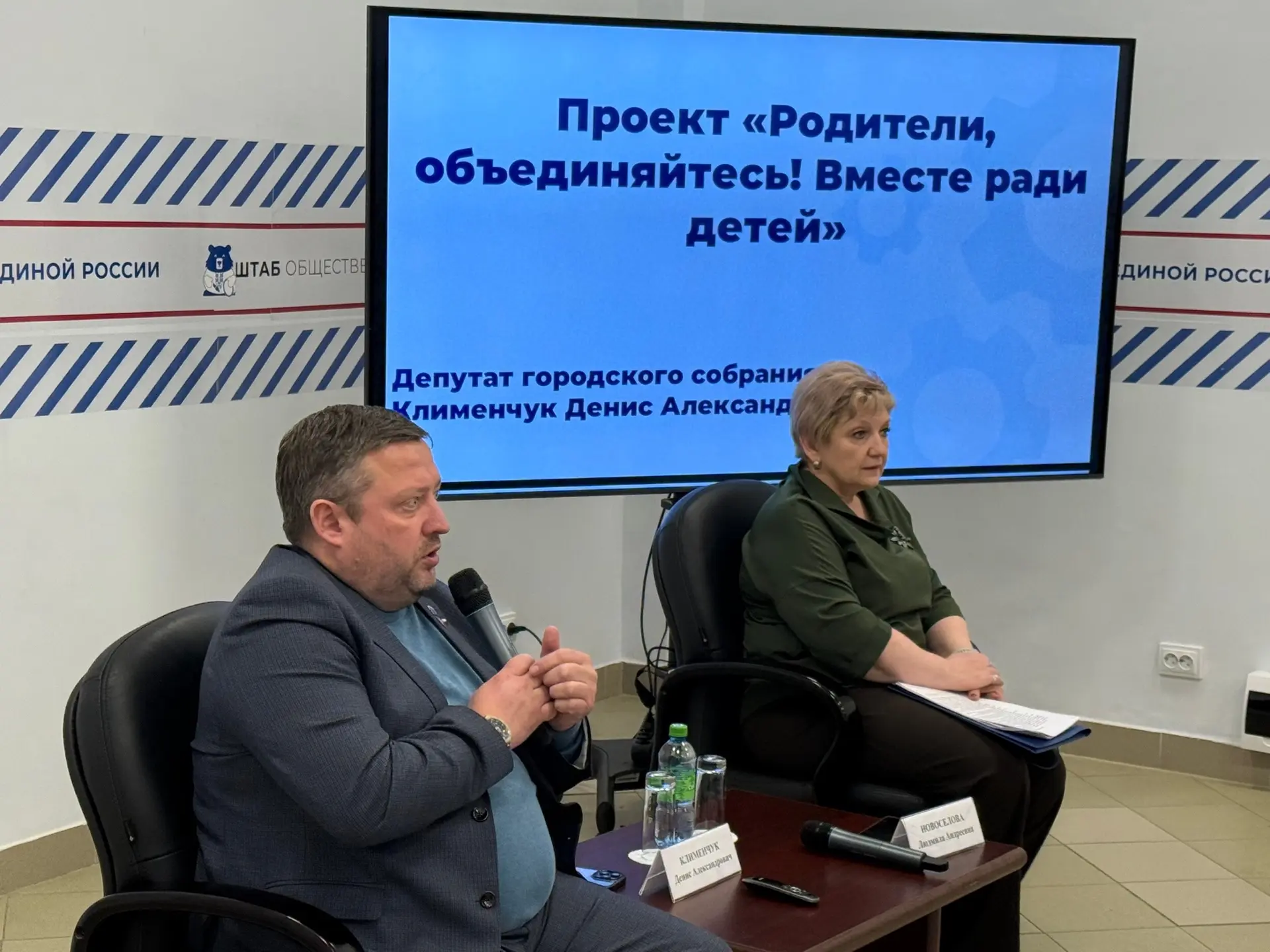 📢 В Йошкар-Оле стартует проект «Родители, объединяйтесь. Вместе ради детей»