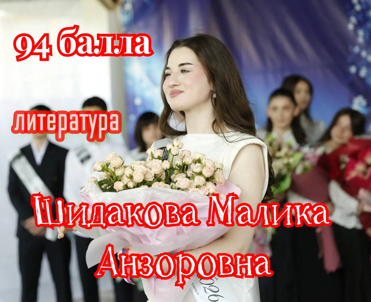 Поздравляем Малику Шидакову с отличным результатом на экзамене!

Ученица 11 "А" класса нашей школы, 