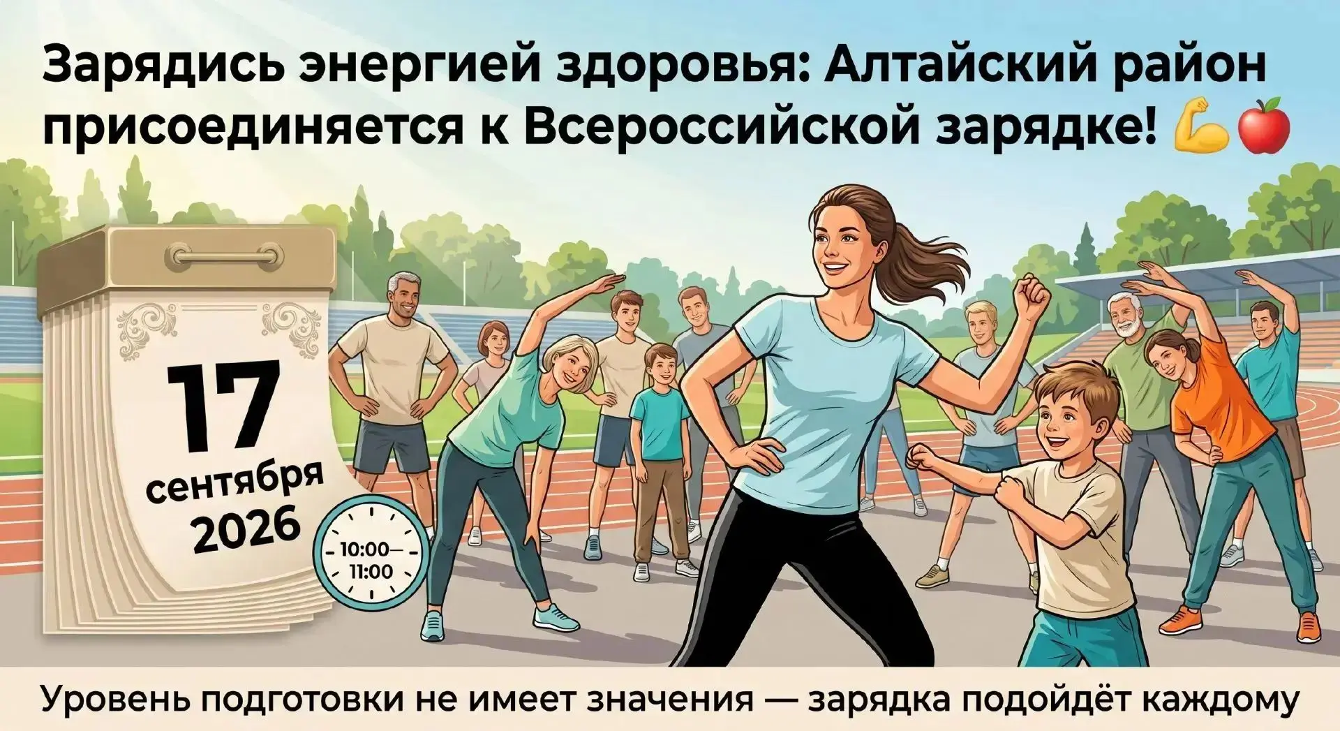 Сегодня, 17 сентября 2026 г  администрация Алтайского района совместно со специалистами...