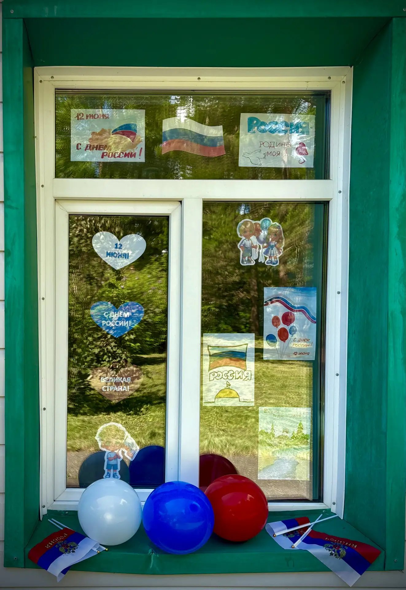 Наша школа присоединилась к акции #ОкнаРоссии 🇷🇺 и #РодинойГоржусь. Одно из школьных окон преврати