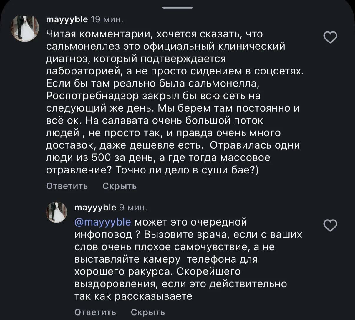 Вчера выложила рилс про то, что мы просто отравились.