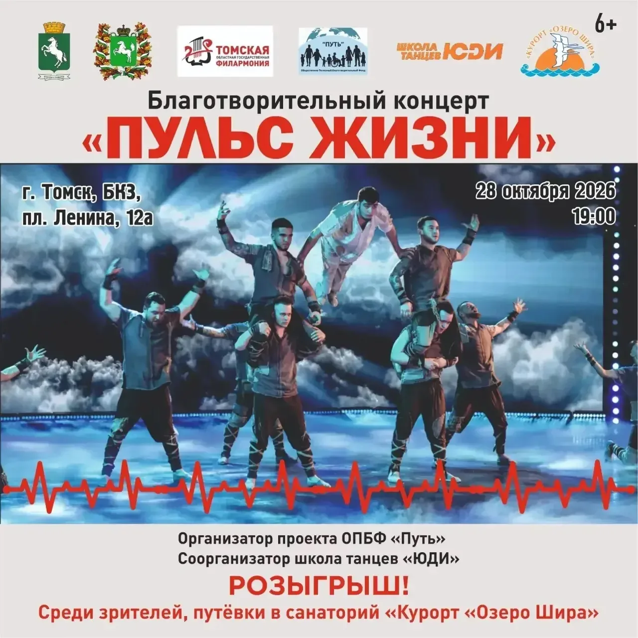 Подарком зрителям станет честный розыгрыш, купив билет вы становитесь участником на пол...