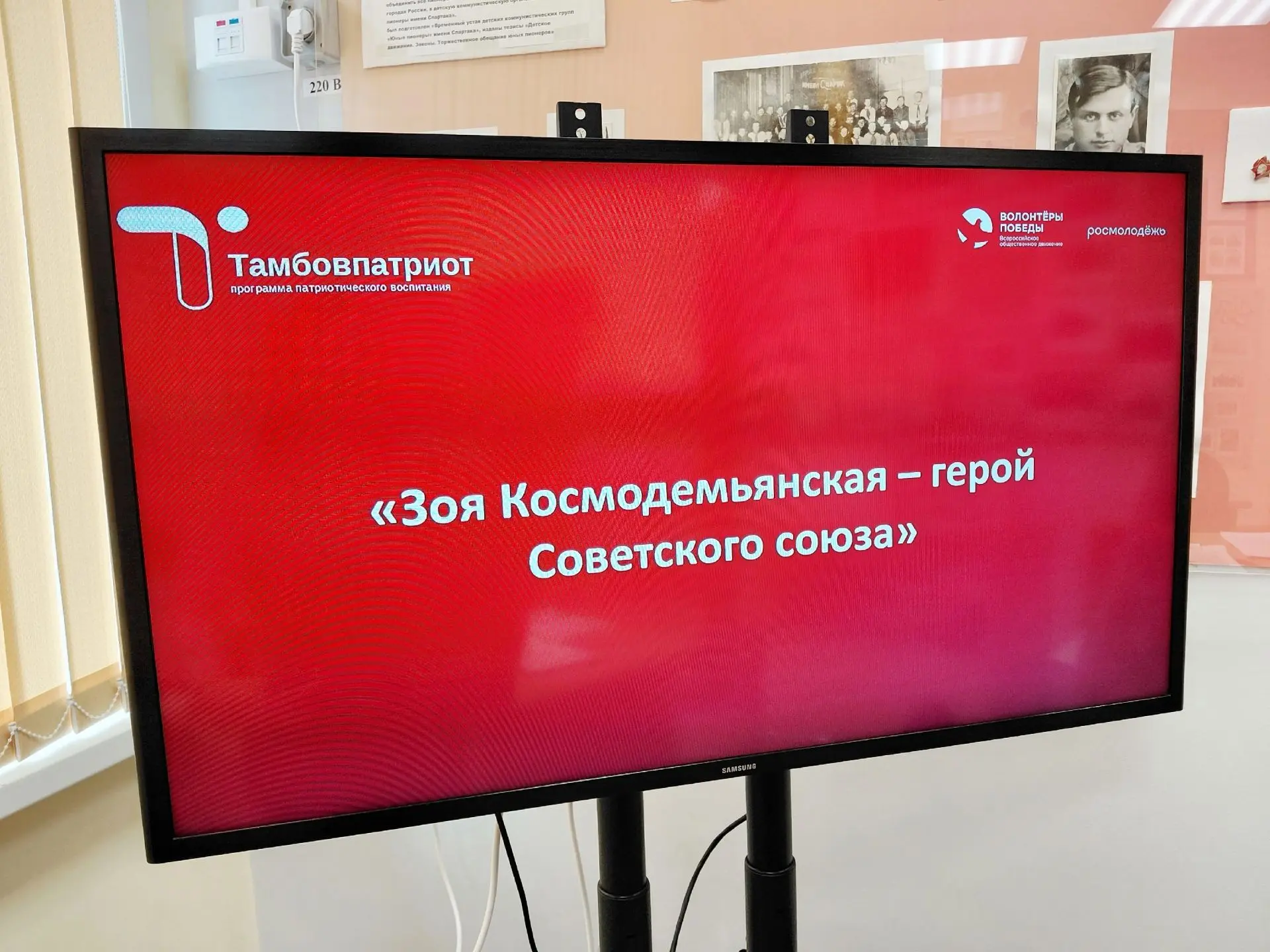 ✅️ Для учащихся объединения "Патриот" (педагог Пастухова С.А.) прошел урок памяти, посв...