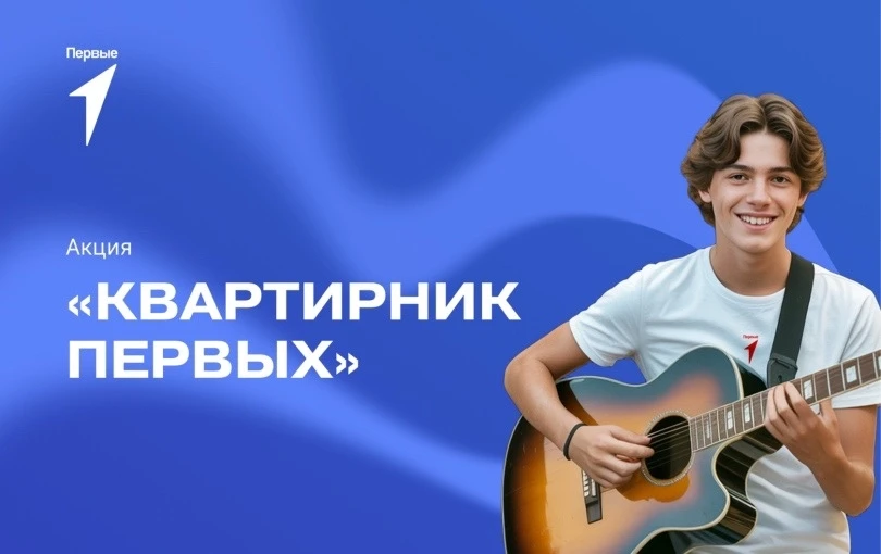 СТУДЕНЧЕСКИЙ   КВАРТИРНИК