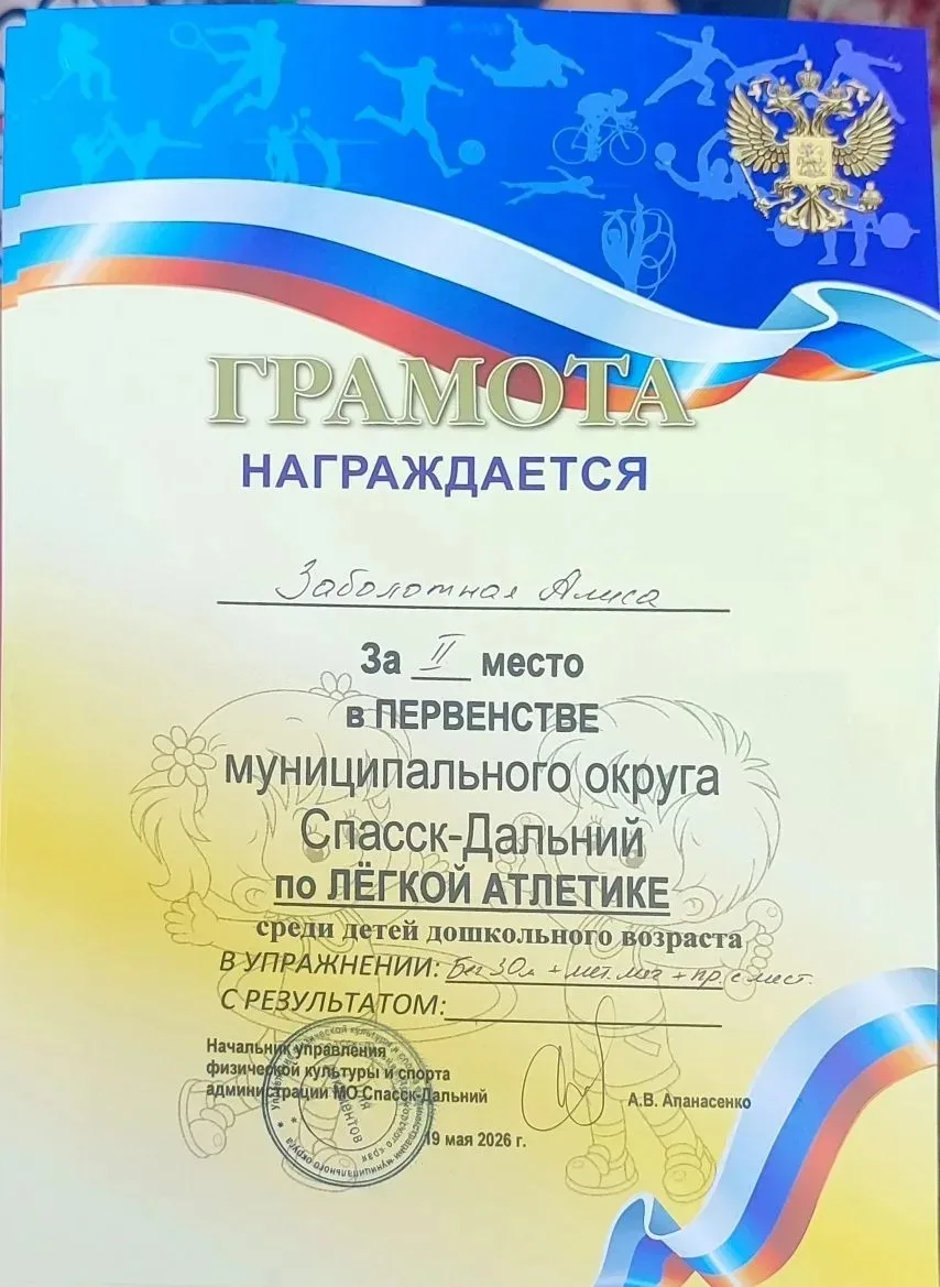 Сегодня в нашем муниципальном районе прошли соревнования по легкой атлетике среди самых юных спортсм
