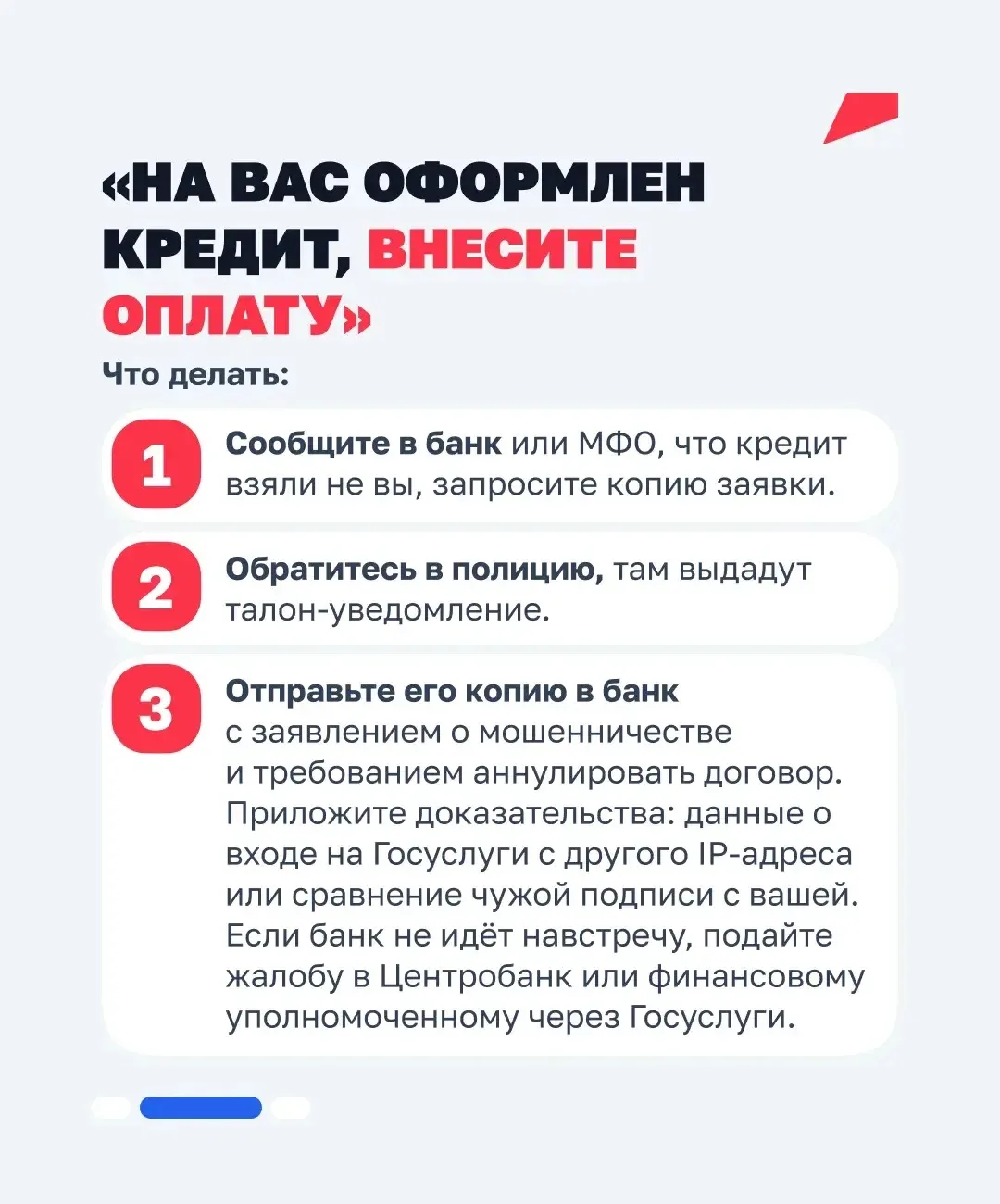 НАЦИОНАЛЬНЫЙ ПРОЕКТ РОССИИ